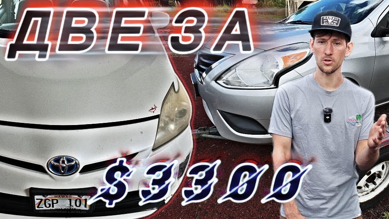 Купил два проекта за $3300!