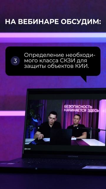 Ответы на насущные вопросы по информационной безопасности КИИ