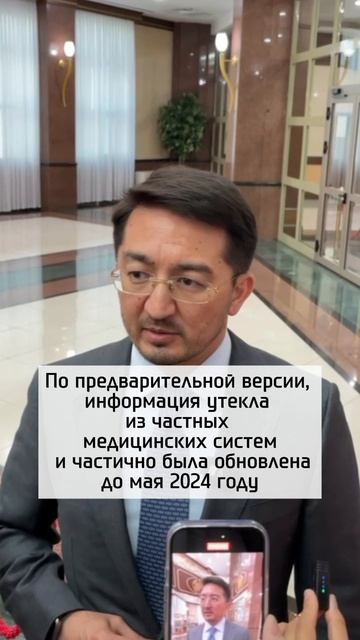 Слив данный миллионов казахстанцев: им придут уведомления