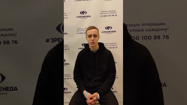 Отзыв о лазерной коррекции зрения в клинике "Зрение Нева", 88001009876