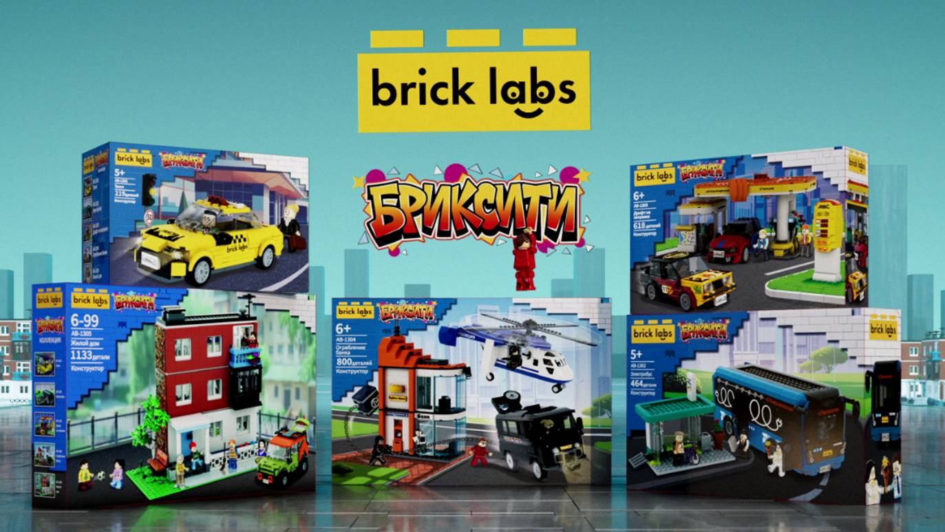 Новая линейка Brick Labs: Бриксити