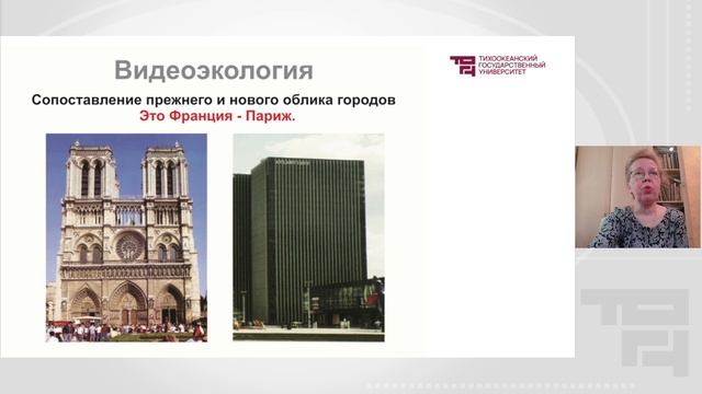 Видеоэкология (визуальная среда) | Лектор - Охотникова Юлия Викторовна