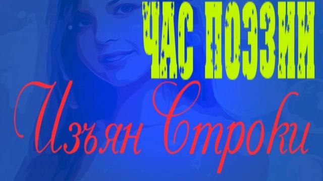 [ЧП] "Изъян Строки"