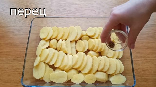 картофель в сливках