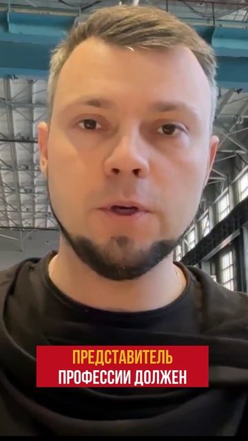 Медийность в профессии