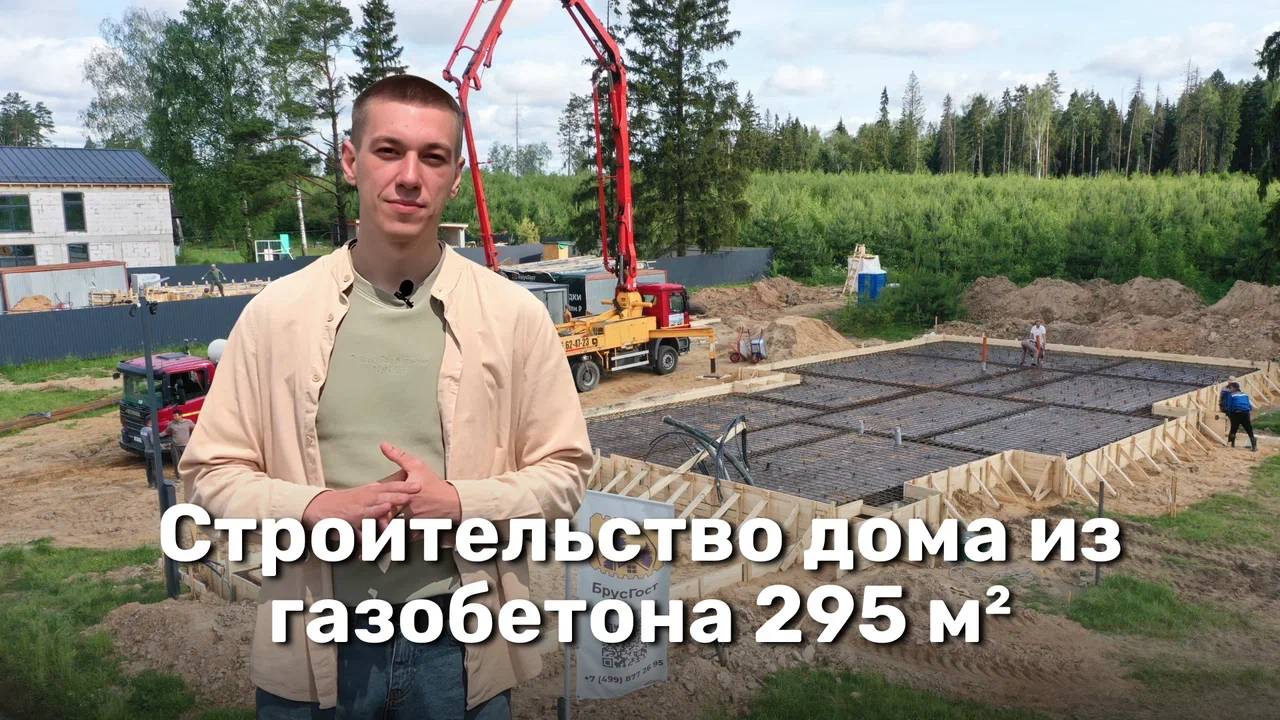Строительство дома из газобетона 295,14 м²

Этап 1 - устройство монолитного фундамента