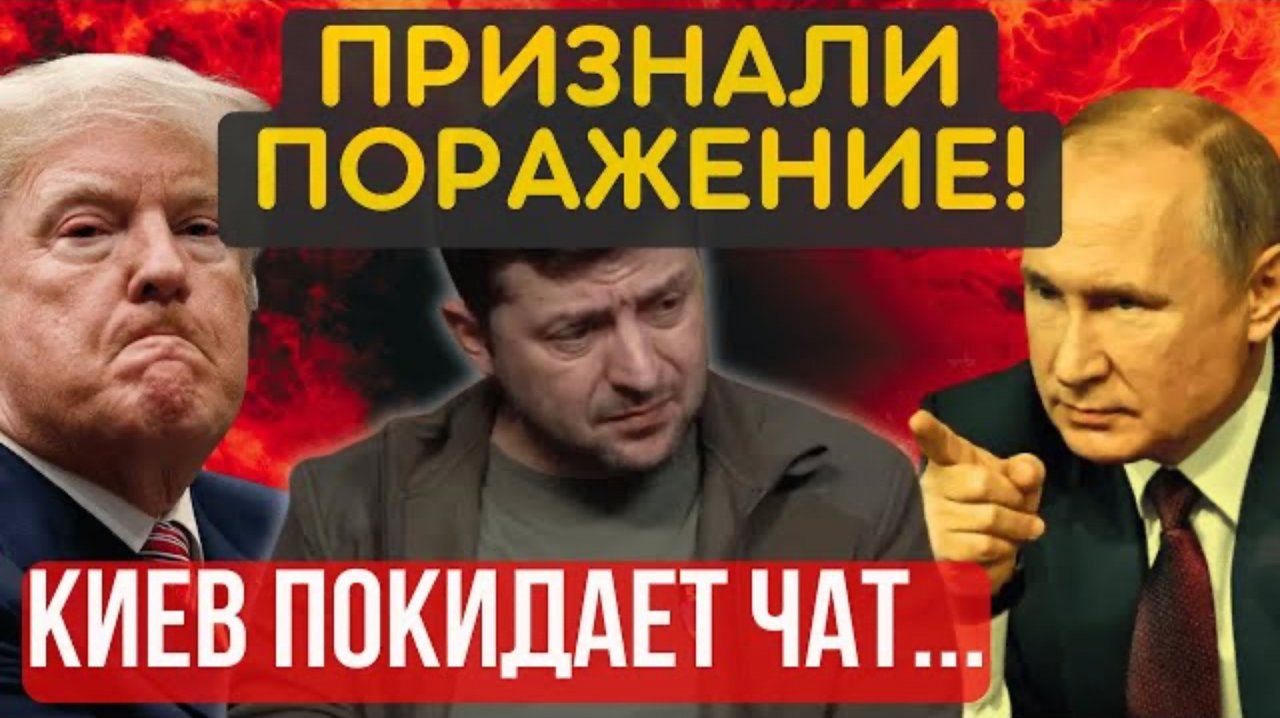 ТЕРРИТОРИИ УХОДЯТ в РФ! На Западе признали поражение...украинцев бросают...