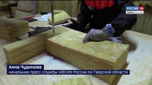 Производство в ИК-1 УФСИН России по Тверской области
