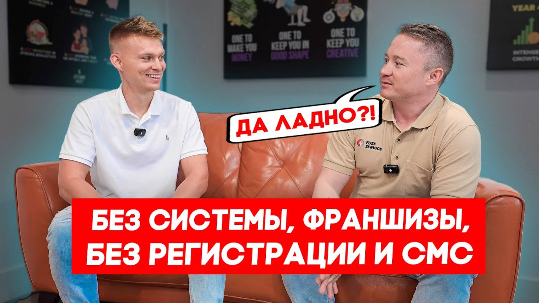 $180 000 в месяц на стиралках и сушилках за 12 месяцев   FUSE MAN
