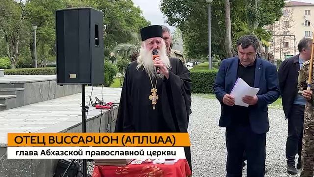 День добровольца Донбасса в Абхазии