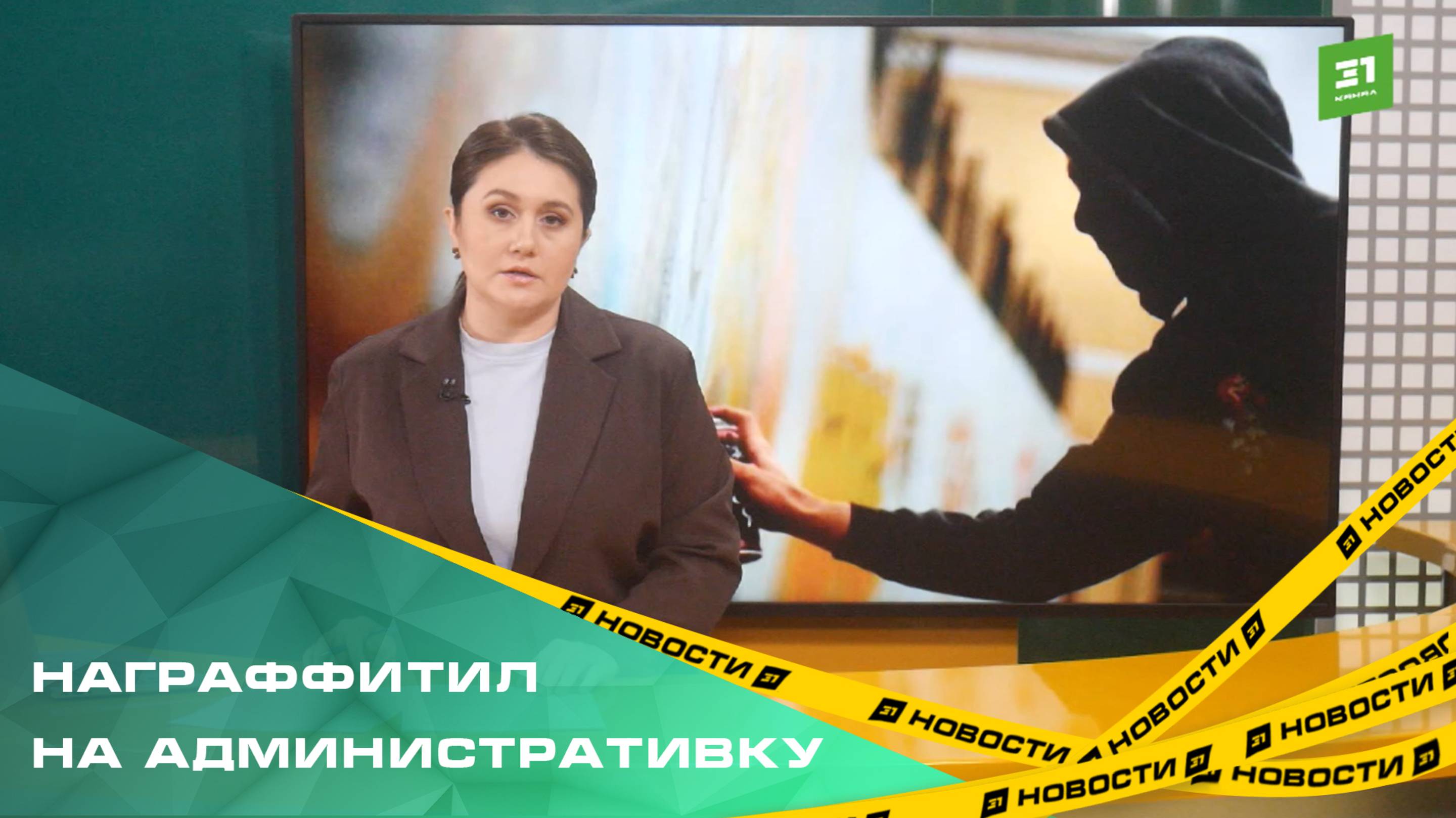 Подростка, разрисовавшего городские арт-объекты, оштрафовали на 5 тысяч рублей