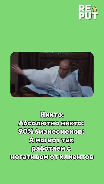 Негатив в отзывах? RE-PUT превращает его в продажи! 📈