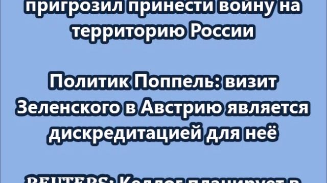 НОВОСТИ. КОРОТКО О ГЛАВНОМ  18.06.2025  09.30