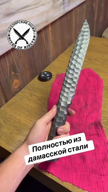 Нож Сталь Дамаск