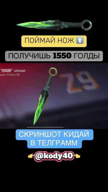 ЭТО ЛЕГКО 😃  #голдабесплатно #стандофф2 #free #standoff2 #изиголда #веля #shortvide