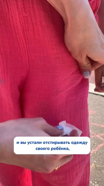 СТОП, пятна от мелков Артикул на WB #234627478 💫Ozon #1641932840