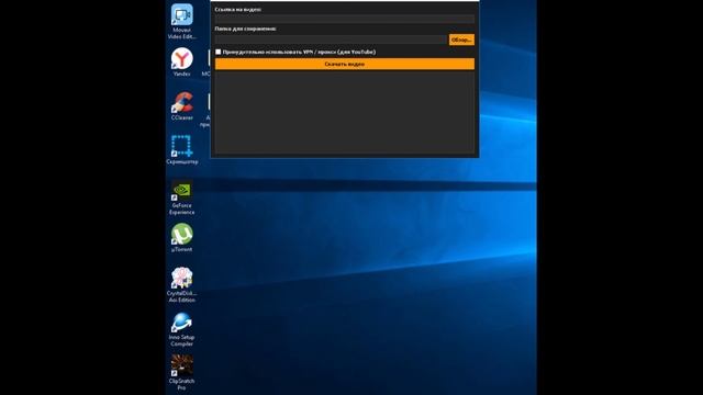 Обзор приложения для ПК