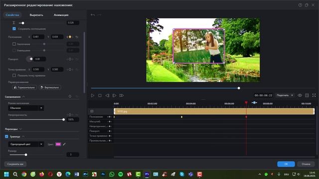 Cyberlink PowerDirector 2025 Создание слайд шоу Часть 7 Анимация движения фото с поворотом