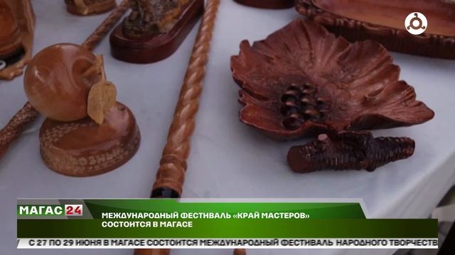 Международный фестиваль "Край мастеров" состоится в Магасе