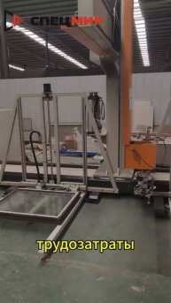 Автоматическая машина для склеивания дверей и окон +7 (495) 108-72-91