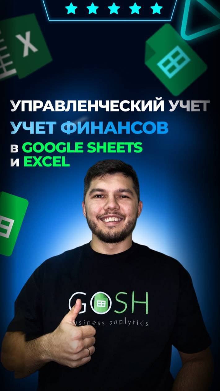 ✍️Учет финансов. Управленческий учет