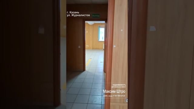 Казань, ул. Журналистов, Склад, офис 711 кв.м.