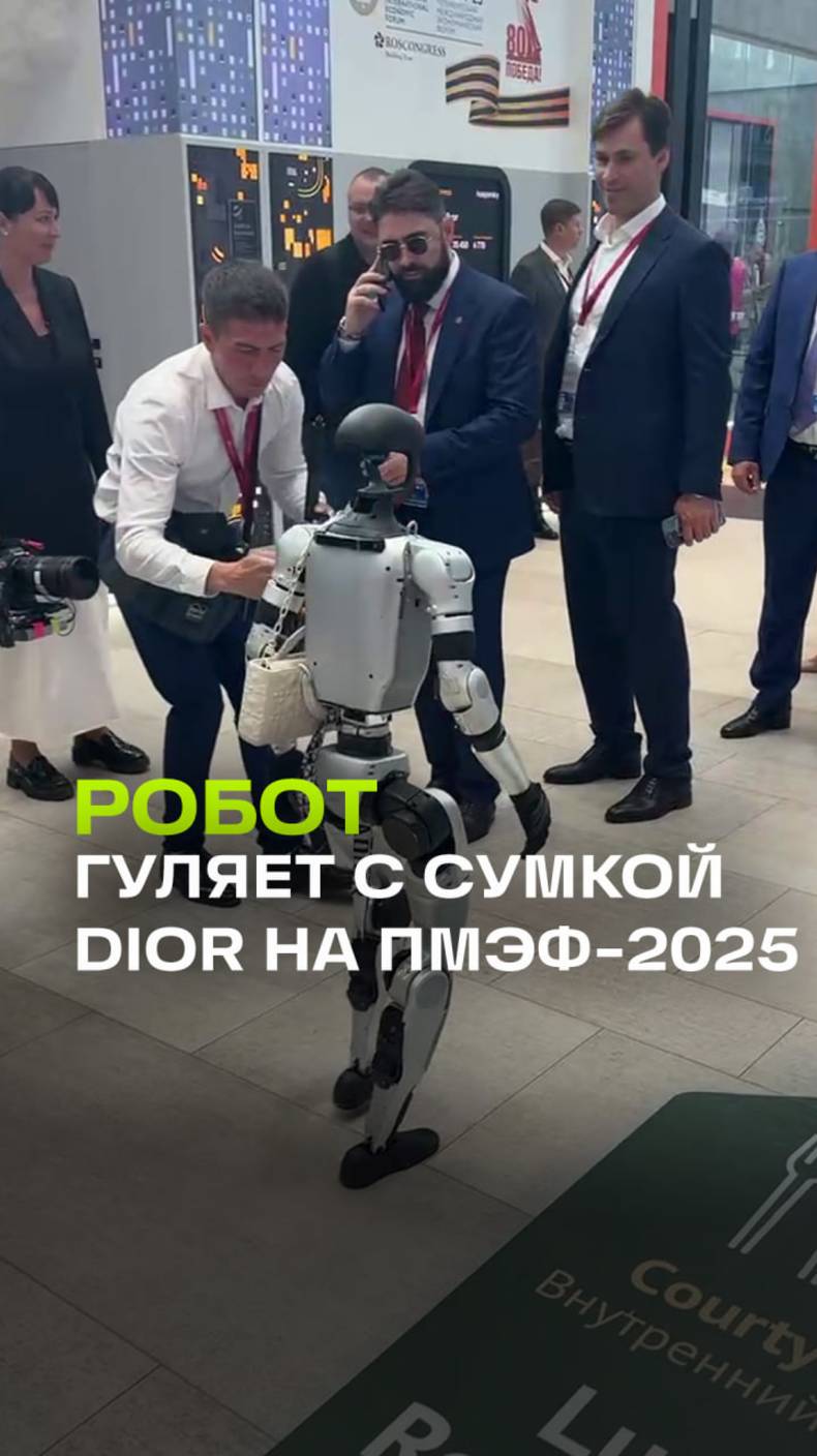 Робот с сумкой Dior прогуливается по площадке — а как иначе на ПМЭФ?