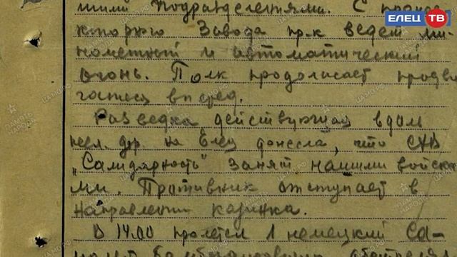 «Мне этот бой не забыть нипочём» - о решающем штурме Ельца 8 декабря 1941