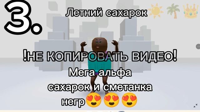 Новый скин???😵💫 Напишите в комментах что вам понравилось больше.. *буду ходить всё лето?*👑