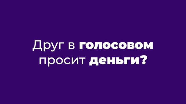 Скамер с нейростью!