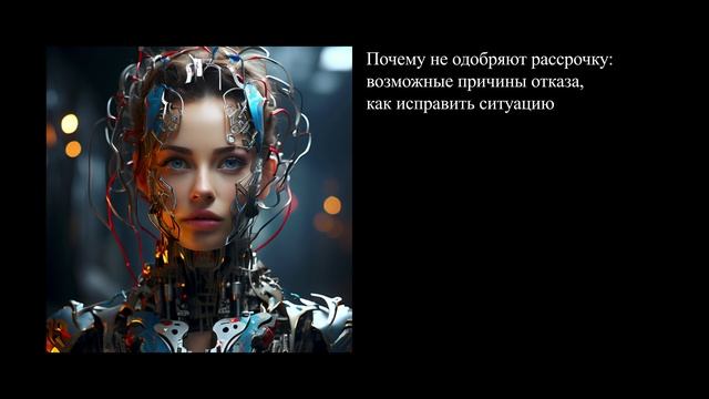 Почему не одобряют рассрочку: возможные причины отказа, как исправить ситуацию