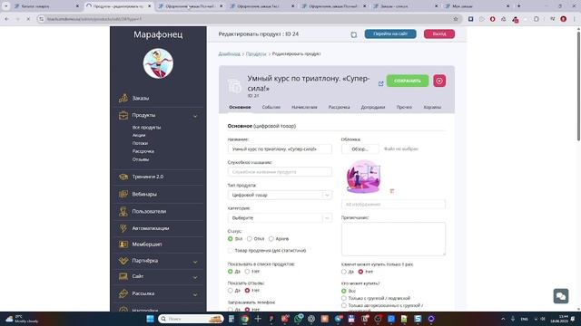 Курс по School-master. 2 вебинар. Настройки