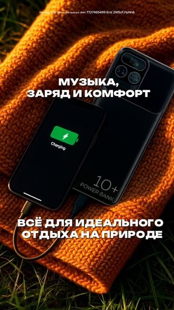 #дача #гаджеты #отдых #семья #обзор #москва #павербанк #колонка #майские