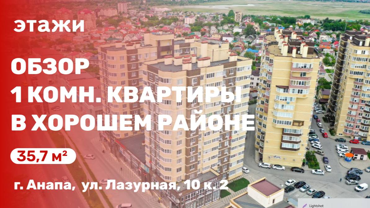 Квартира в хорошем районе