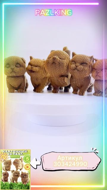 3D пазл из картона "Пять Котят" – очаровательный набор для творчества!