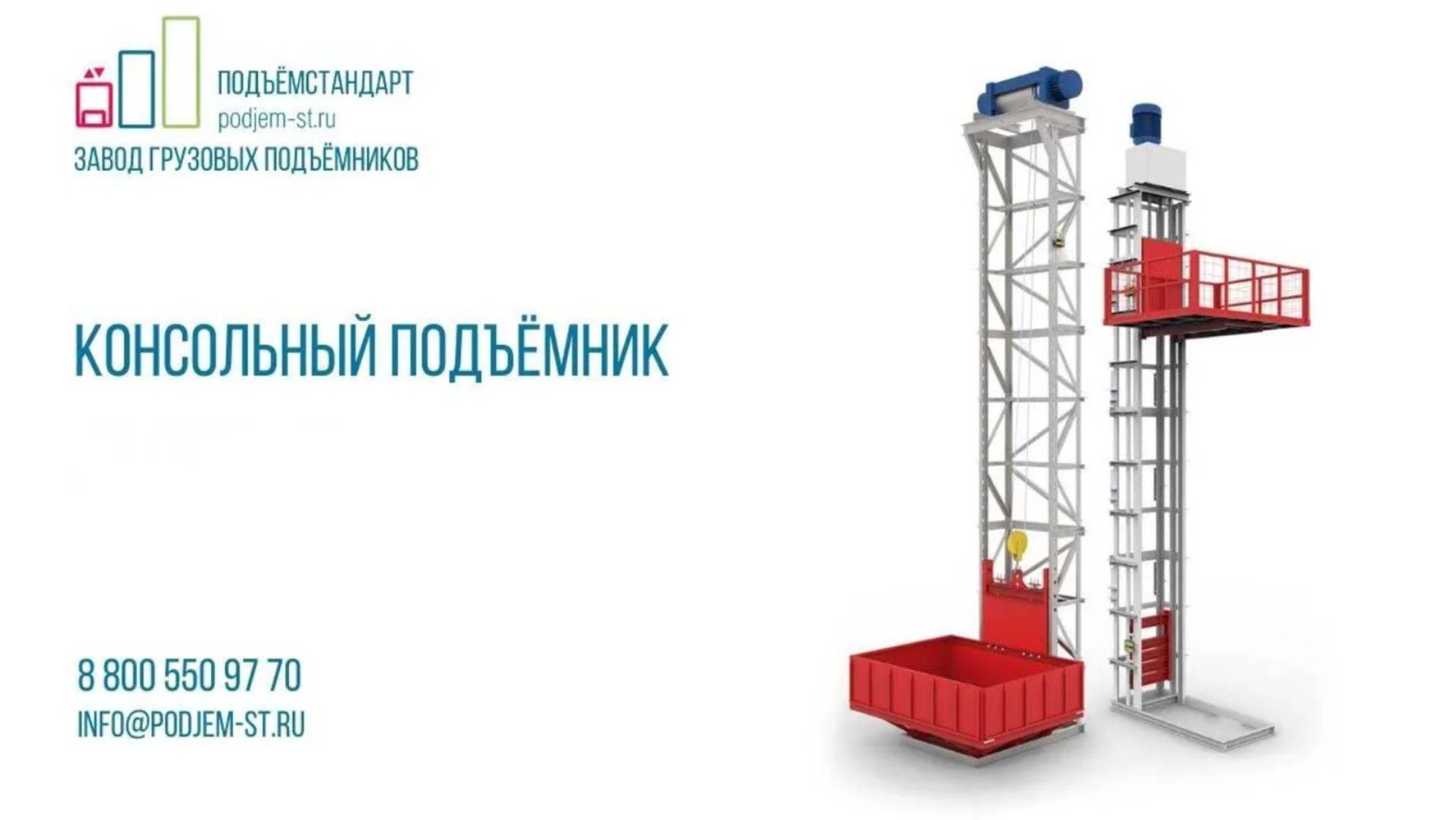 Мачтовый подъемник для склада автоцентра КАМАЗ - ПОДЪЕМСТАНДАРТ