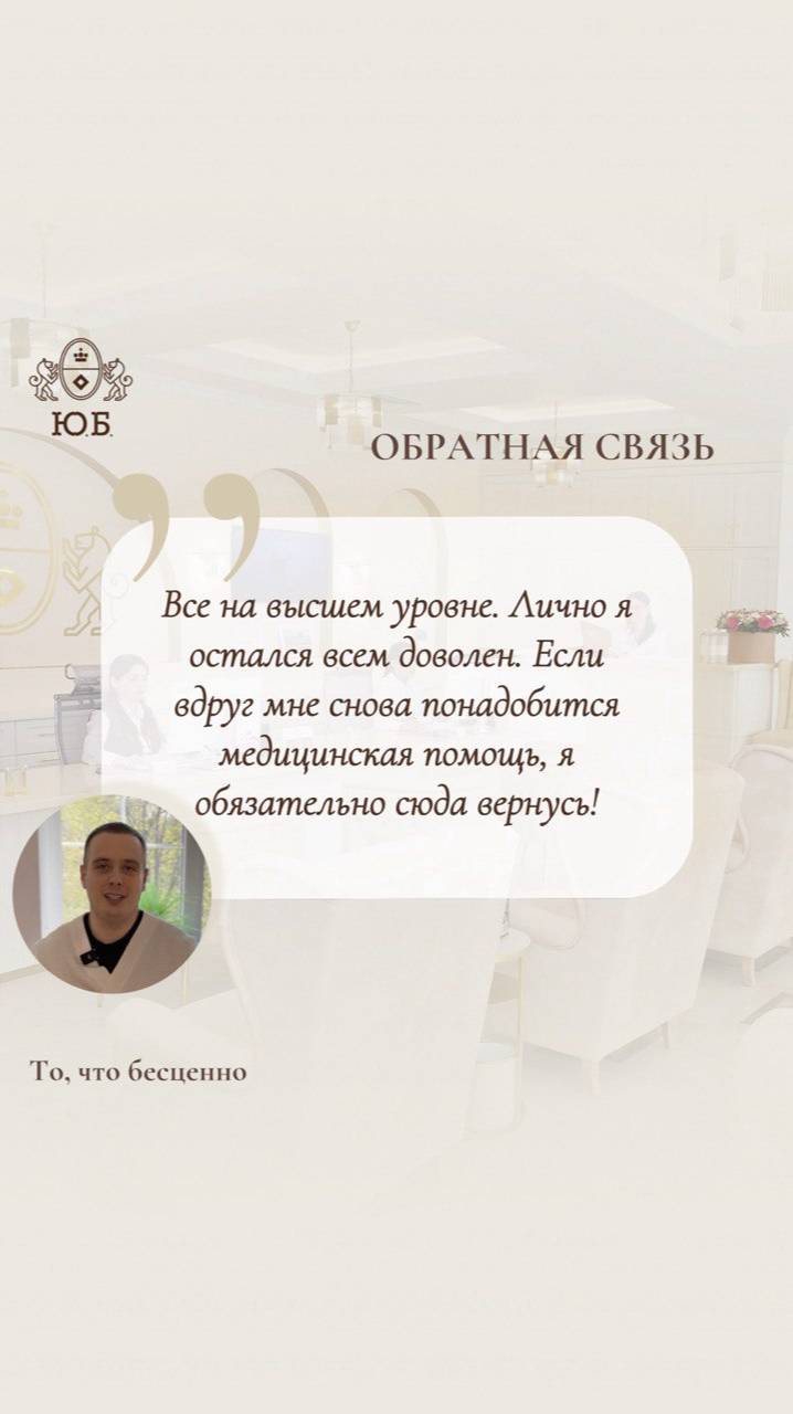 Эндопротезирование в Юсуповской Больнице: отзыв пациента
