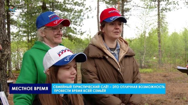Туристический слёт семейных команд «Белые ночи»