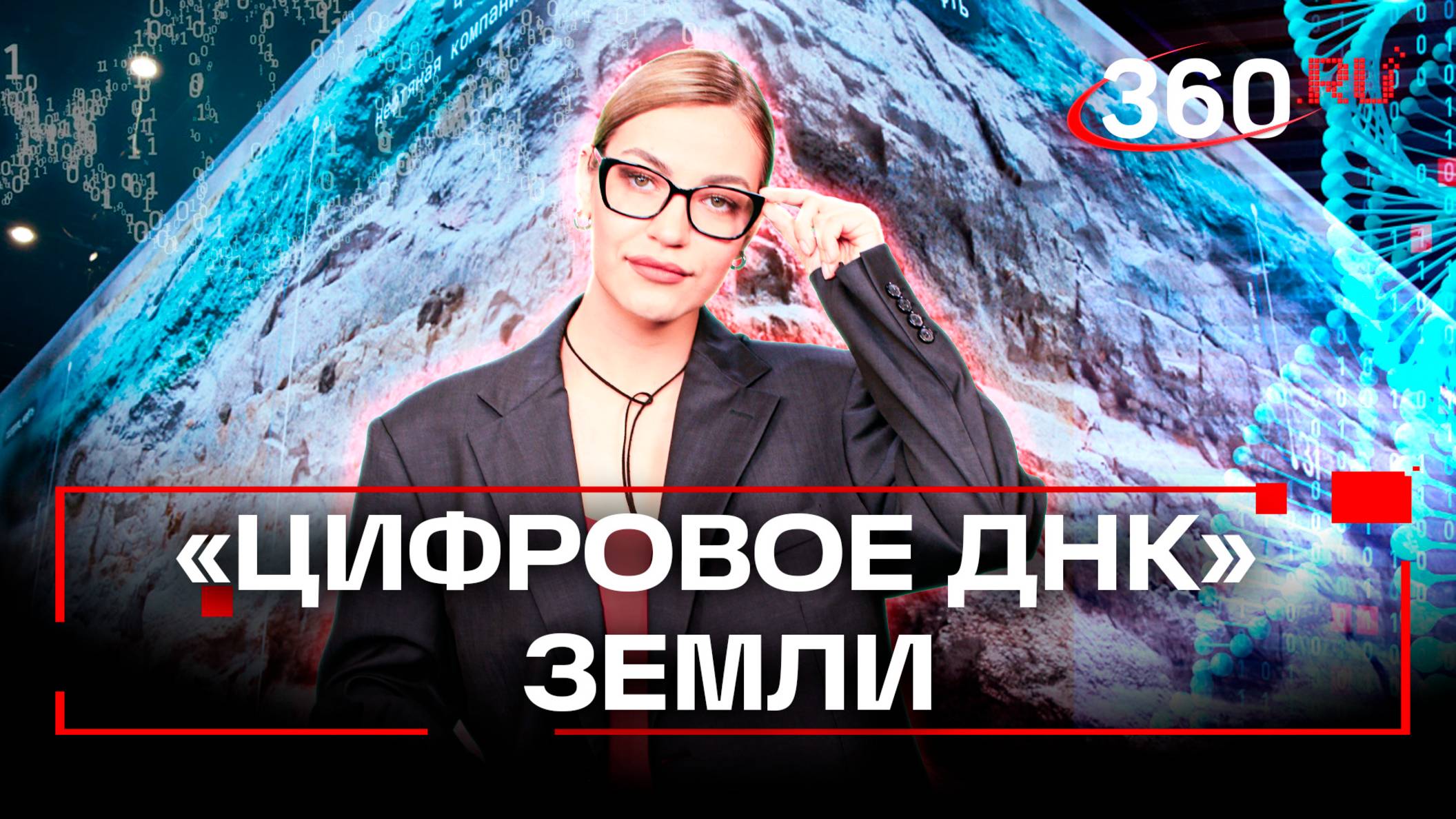 На ПМЭФ представили арт-проект «Террабайт»