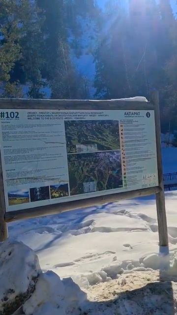 В Кимасаровское ущелье с 27 января сделали платный вход с человека, считаю это полный беспредел.