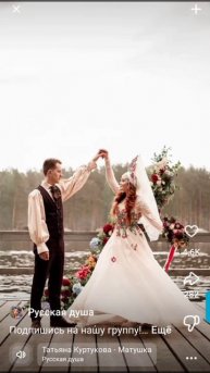 Свадьба в Славянском идеологическом стиле России!