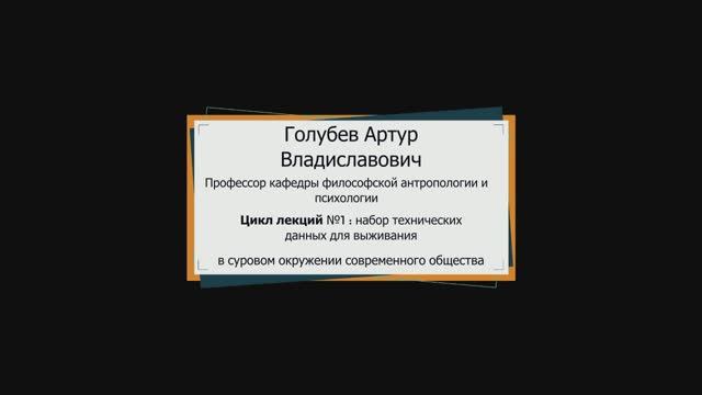 Взаимодействия разума и тела. Основная информация