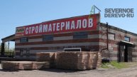 Северное Дерево - Видео отзыв от "Рынок стройматериалов".