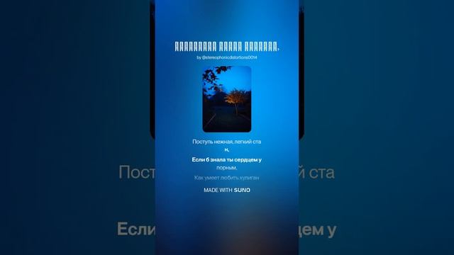 Заметался пожар голубой, 11