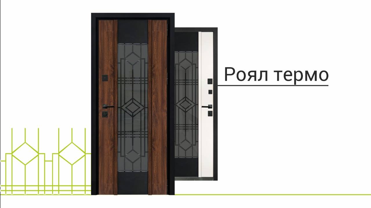 Роял Термо / Входная дверь