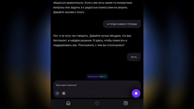 Алиса😡😡😡😡