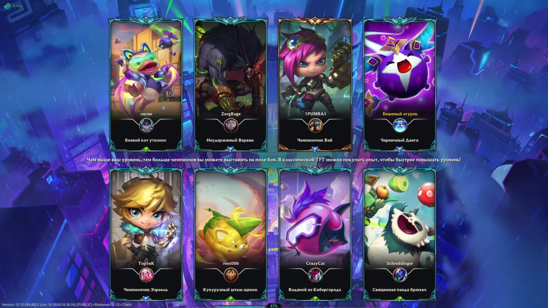 TFT РАНГ