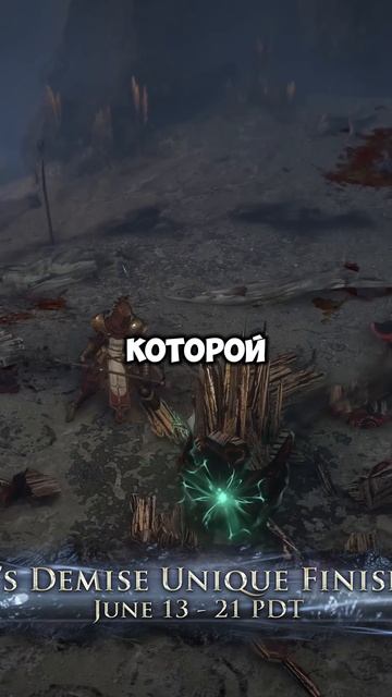 В Path of Exile снова можно играть