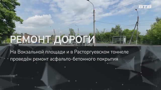 РЕМОНТ ДОРОГИ