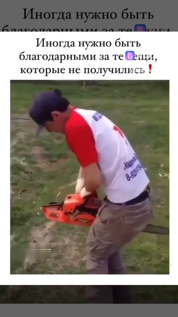 Не удачные попытки сохраняют жизнь
